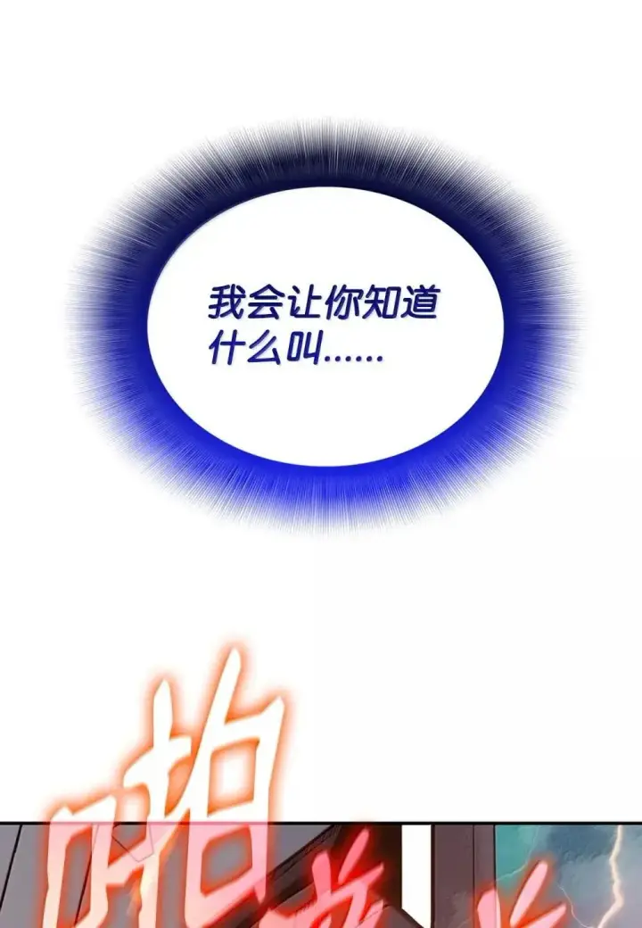 《全裸菜鸟在异世界被摩擦》209 神级弓箭手图85