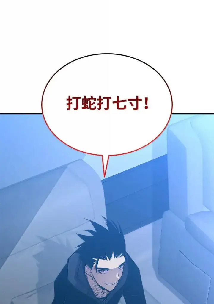 《全裸菜鸟在异世界被摩擦》209 神级弓箭手图87