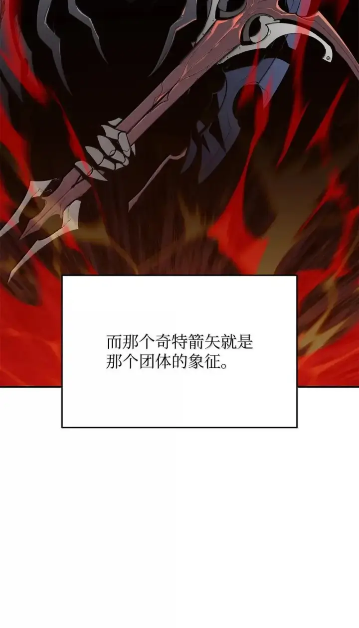 《全裸菜鸟在异世界被摩擦》209 神级弓箭手图9