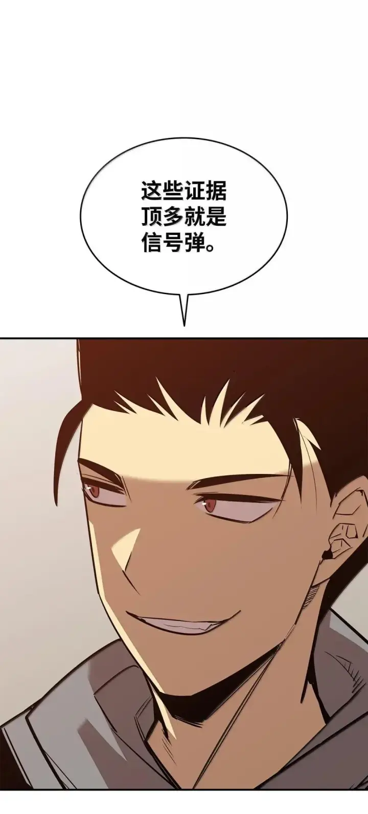 《全裸菜鸟在异世界被摩擦》210 连环计图10
