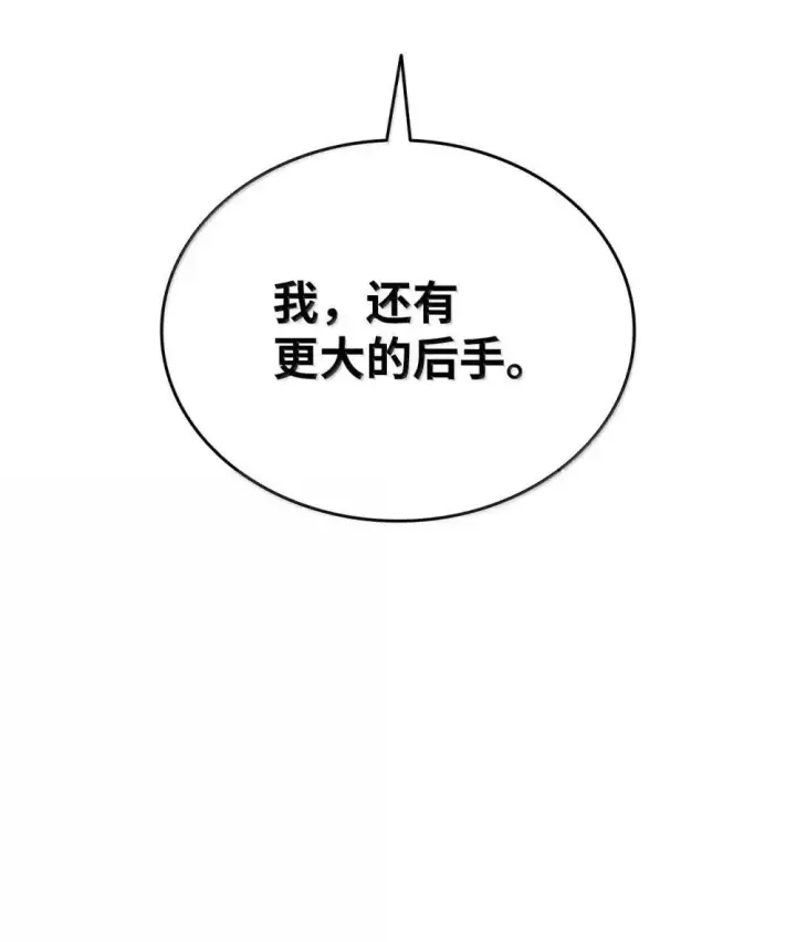 《全裸菜鸟在异世界被摩擦》210 连环计图11