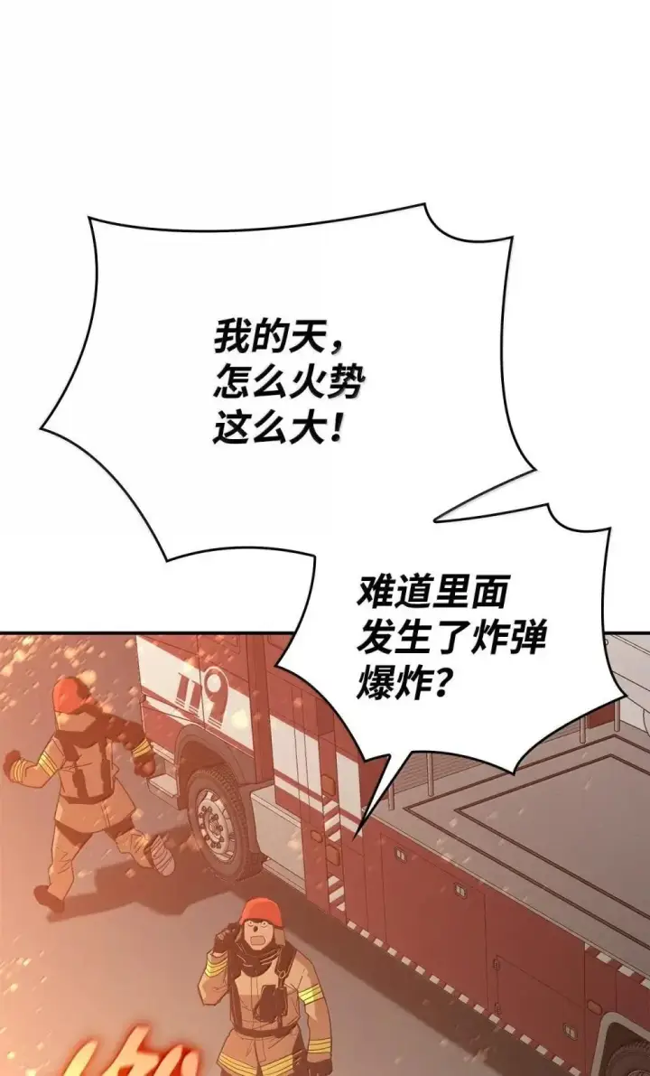 《全裸菜鸟在异世界被摩擦》210 连环计图17