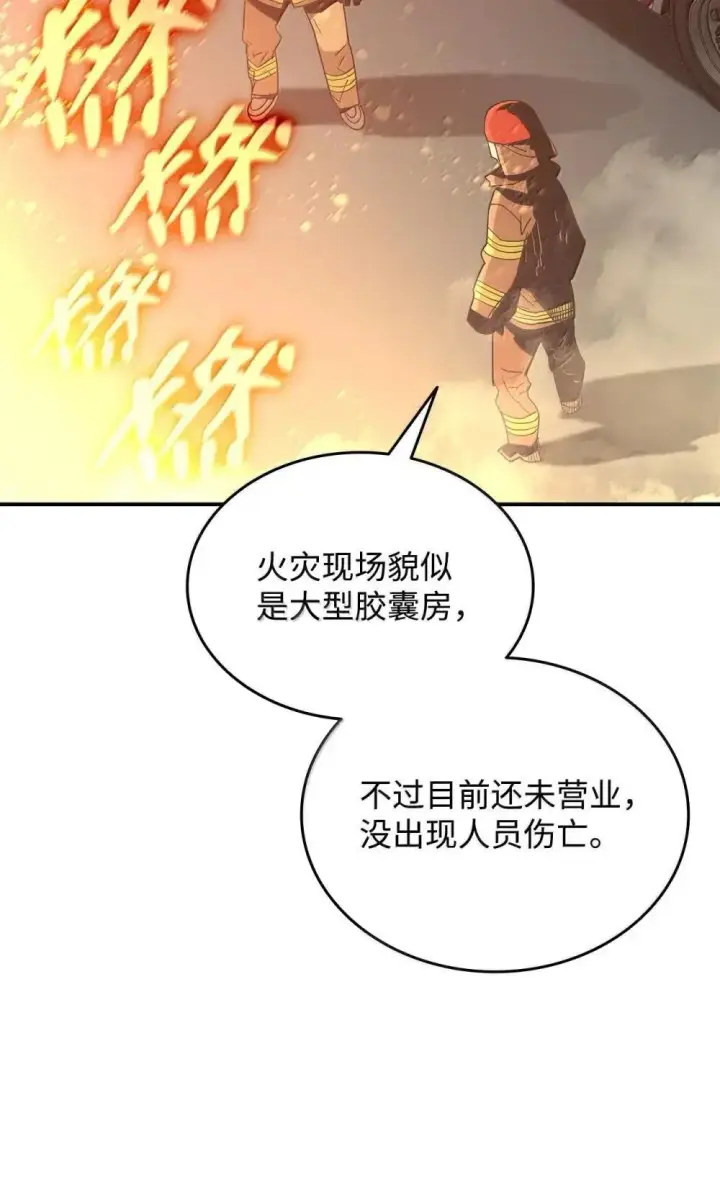 《全裸菜鸟在异世界被摩擦》210 连环计图18