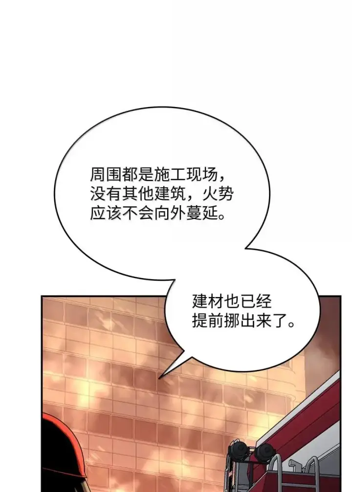 《全裸菜鸟在异世界被摩擦》210 连环计图19