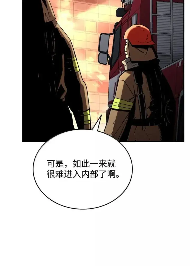 《全裸菜鸟在异世界被摩擦》210 连环计图20