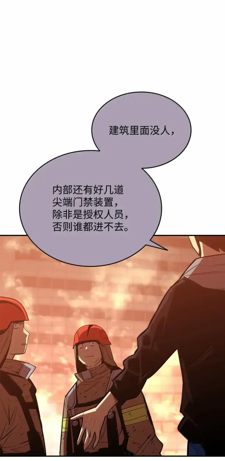 《全裸菜鸟在异世界被摩擦》210 连环计图22