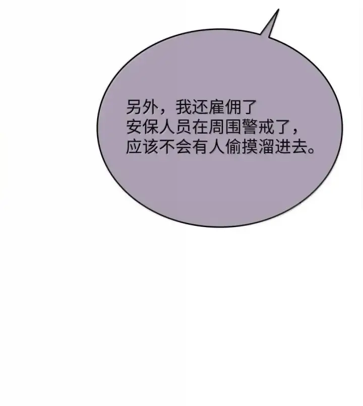 《全裸菜鸟在异世界被摩擦》210 连环计图23