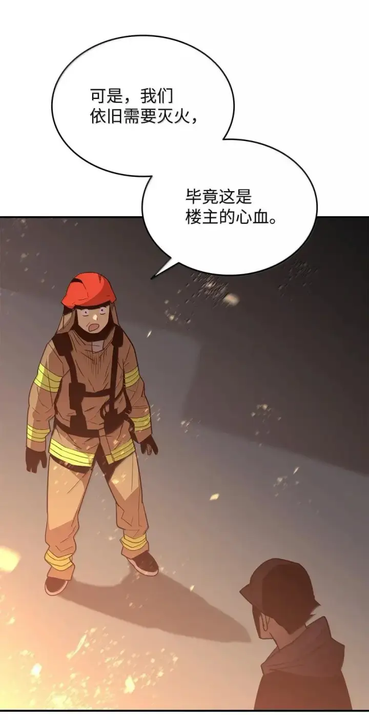 《全裸菜鸟在异世界被摩擦》210 连环计图24
