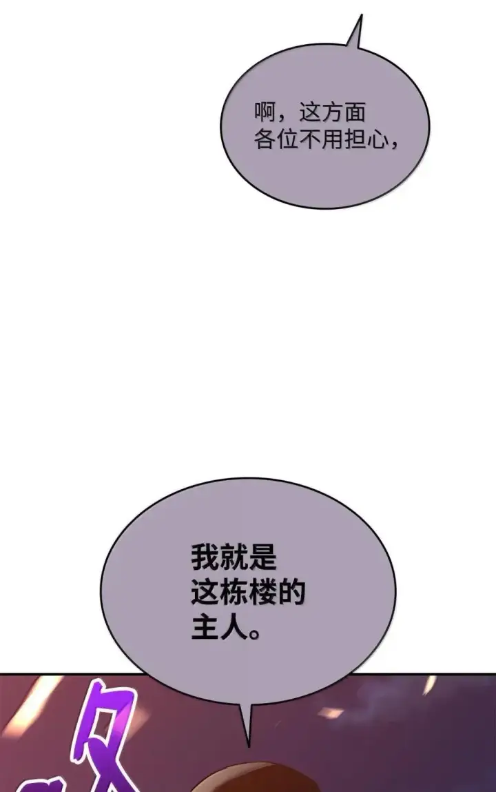 《全裸菜鸟在异世界被摩擦》210 连环计图25