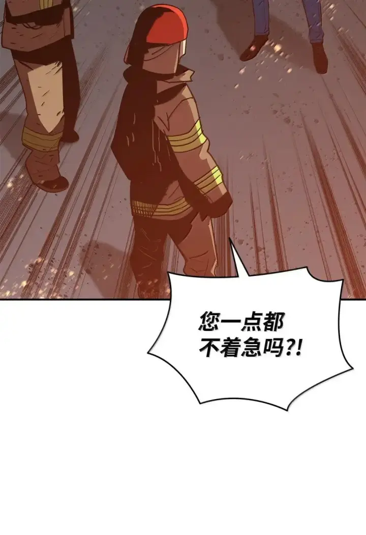 《全裸菜鸟在异世界被摩擦》210 连环计图29