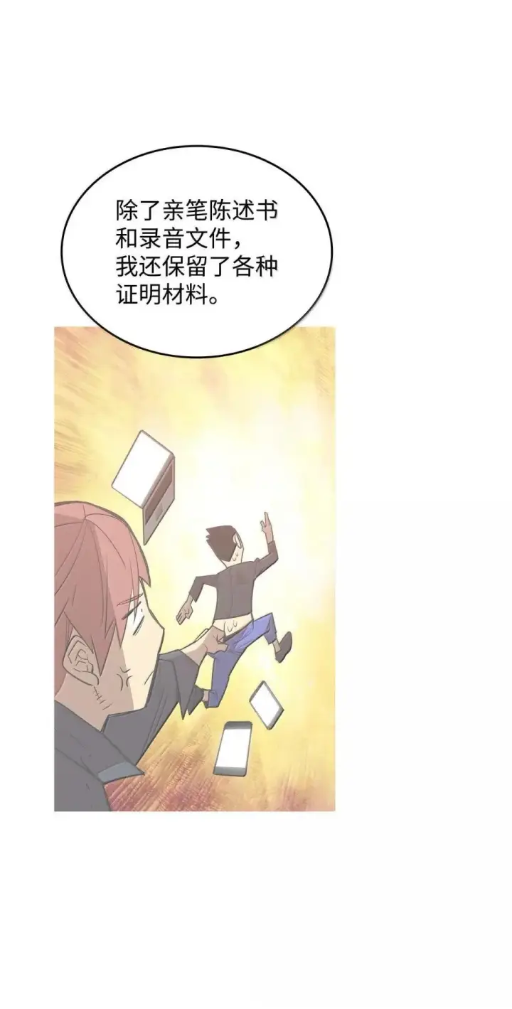 《全裸菜鸟在异世界被摩擦》210 连环计图3