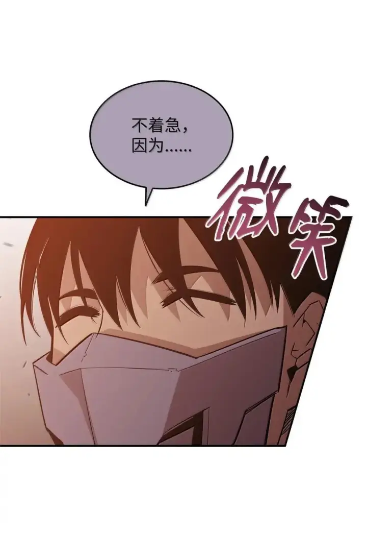 《全裸菜鸟在异世界被摩擦》210 连环计图30