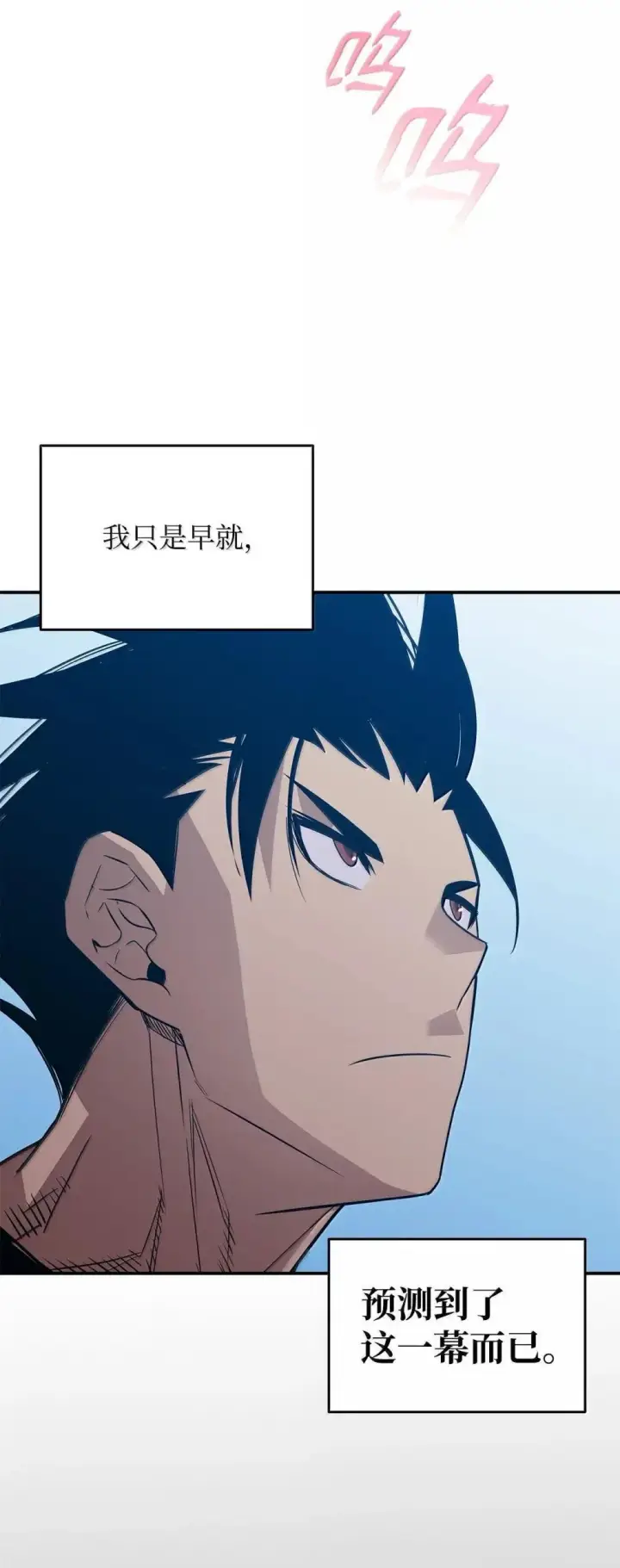 《全裸菜鸟在异世界被摩擦》210 连环计图33