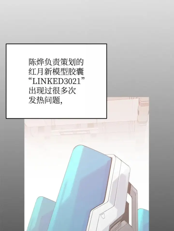 《全裸菜鸟在异世界被摩擦》210 连环计图34