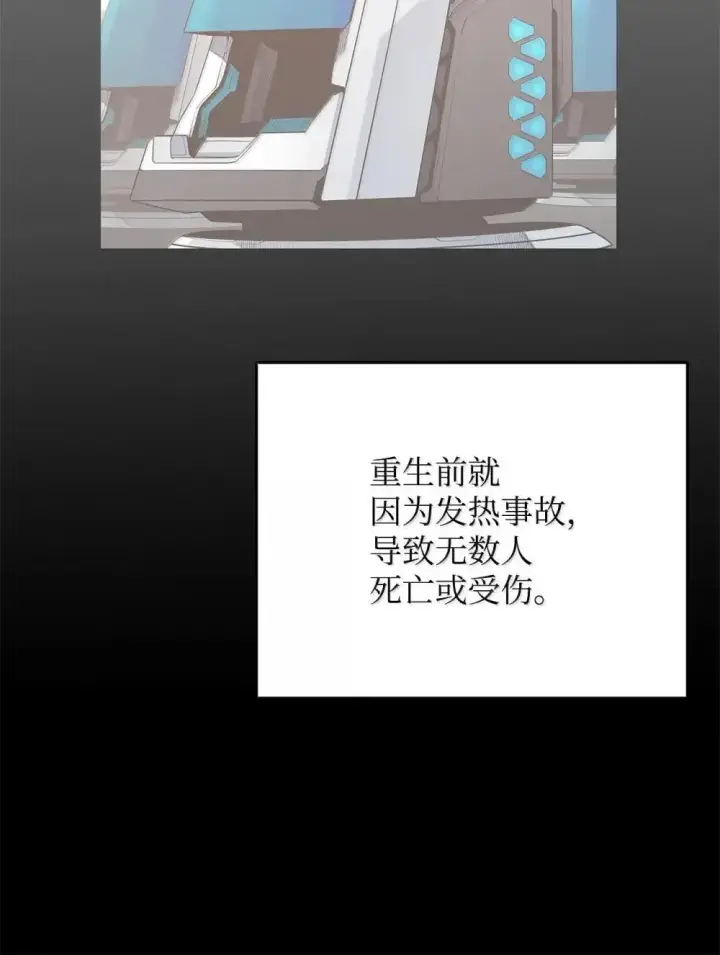 《全裸菜鸟在异世界被摩擦》210 连环计图35