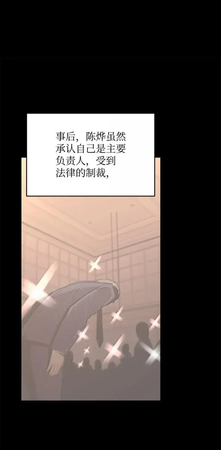 《全裸菜鸟在异世界被摩擦》210 连环计图36