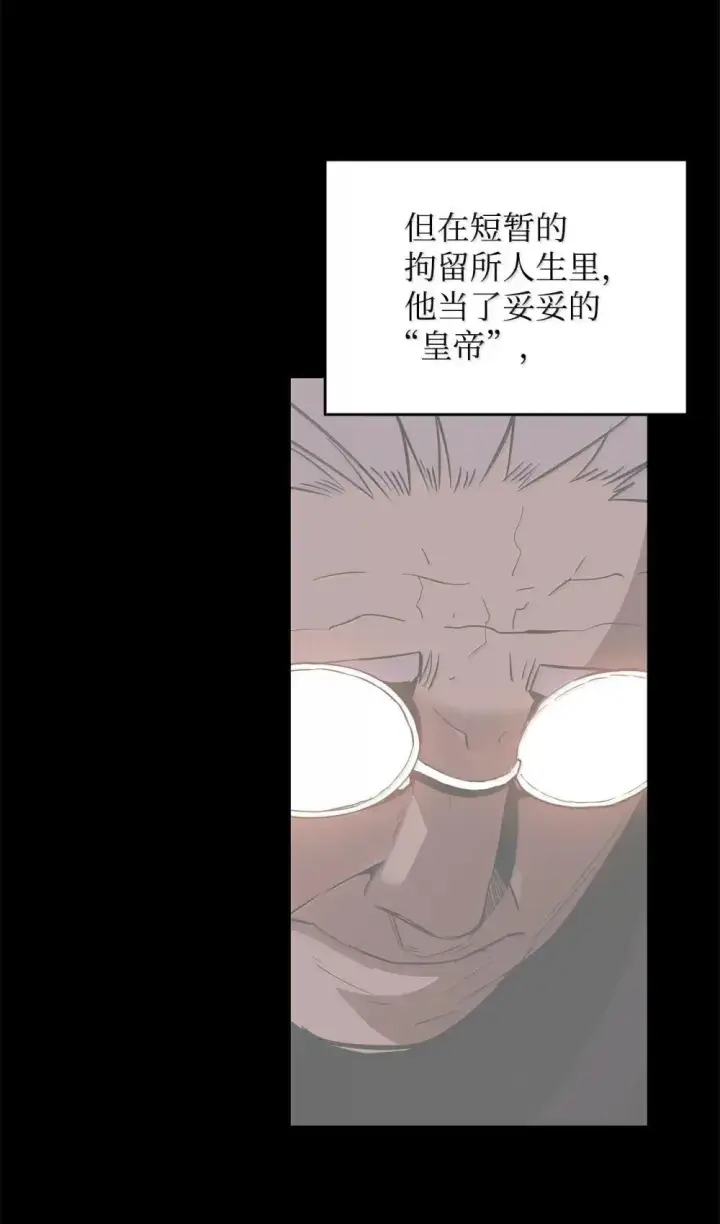 《全裸菜鸟在异世界被摩擦》210 连环计图37