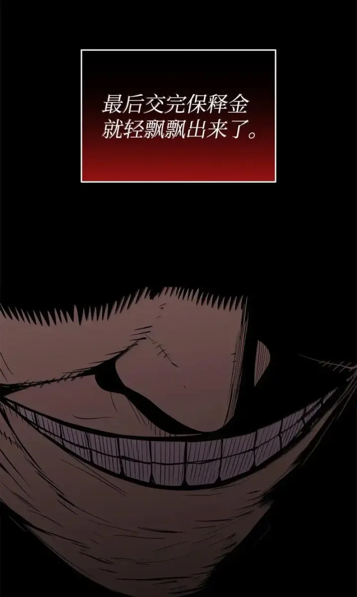 《全裸菜鸟在异世界被摩擦》210 连环计图38