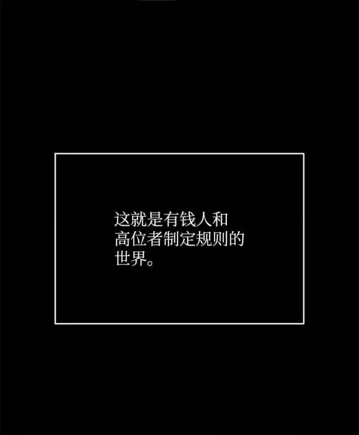 《全裸菜鸟在异世界被摩擦》210 连环计图39