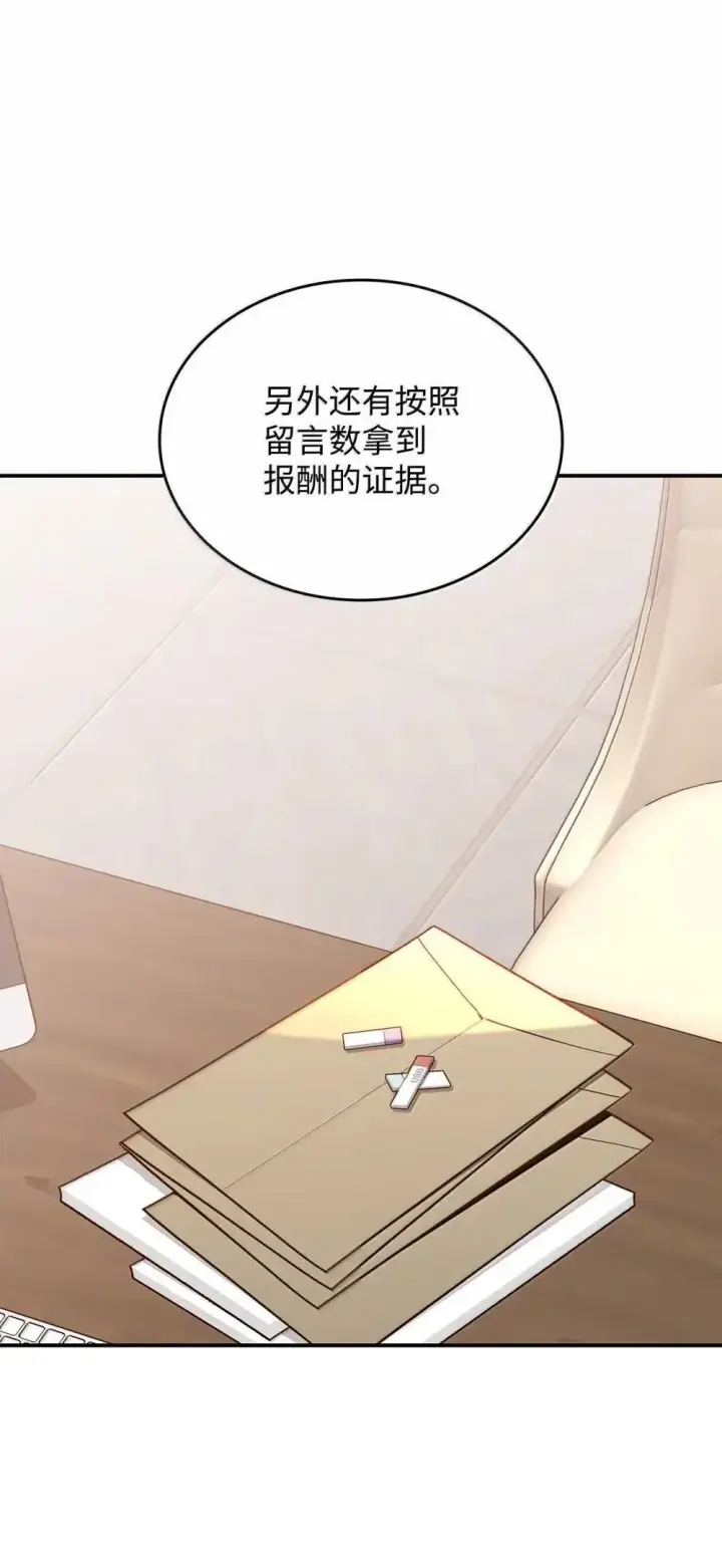 《全裸菜鸟在异世界被摩擦》210 连环计图4