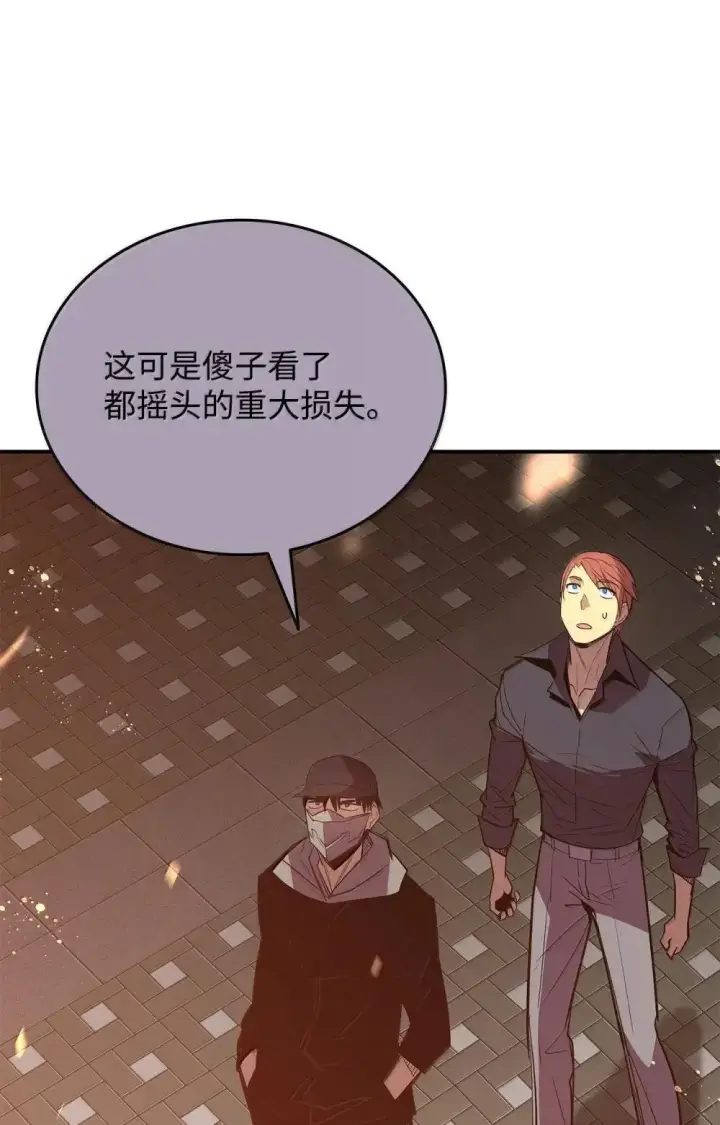 《全裸菜鸟在异世界被摩擦》210 连环计图42