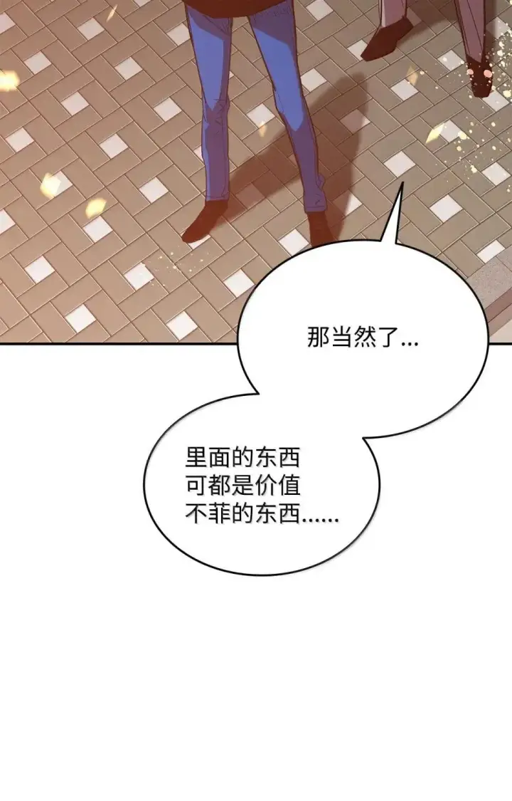 《全裸菜鸟在异世界被摩擦》210 连环计图43