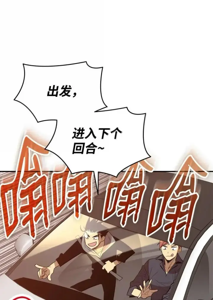 《全裸菜鸟在异世界被摩擦》210 连环计图45