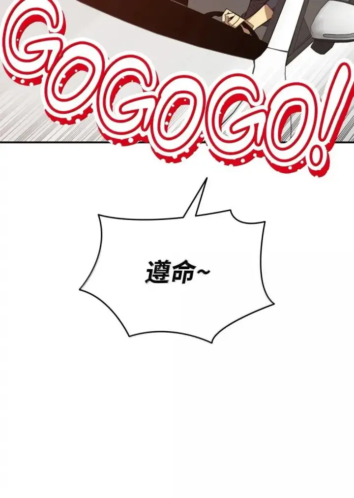 《全裸菜鸟在异世界被摩擦》210 连环计图46