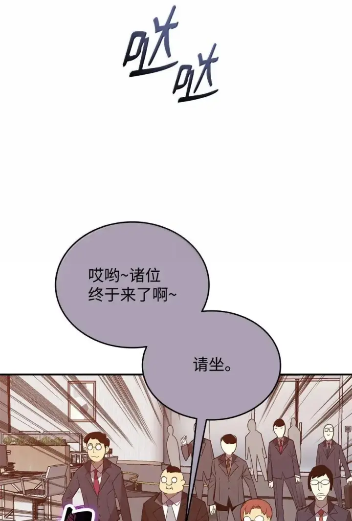 《全裸菜鸟在异世界被摩擦》210 连环计图50