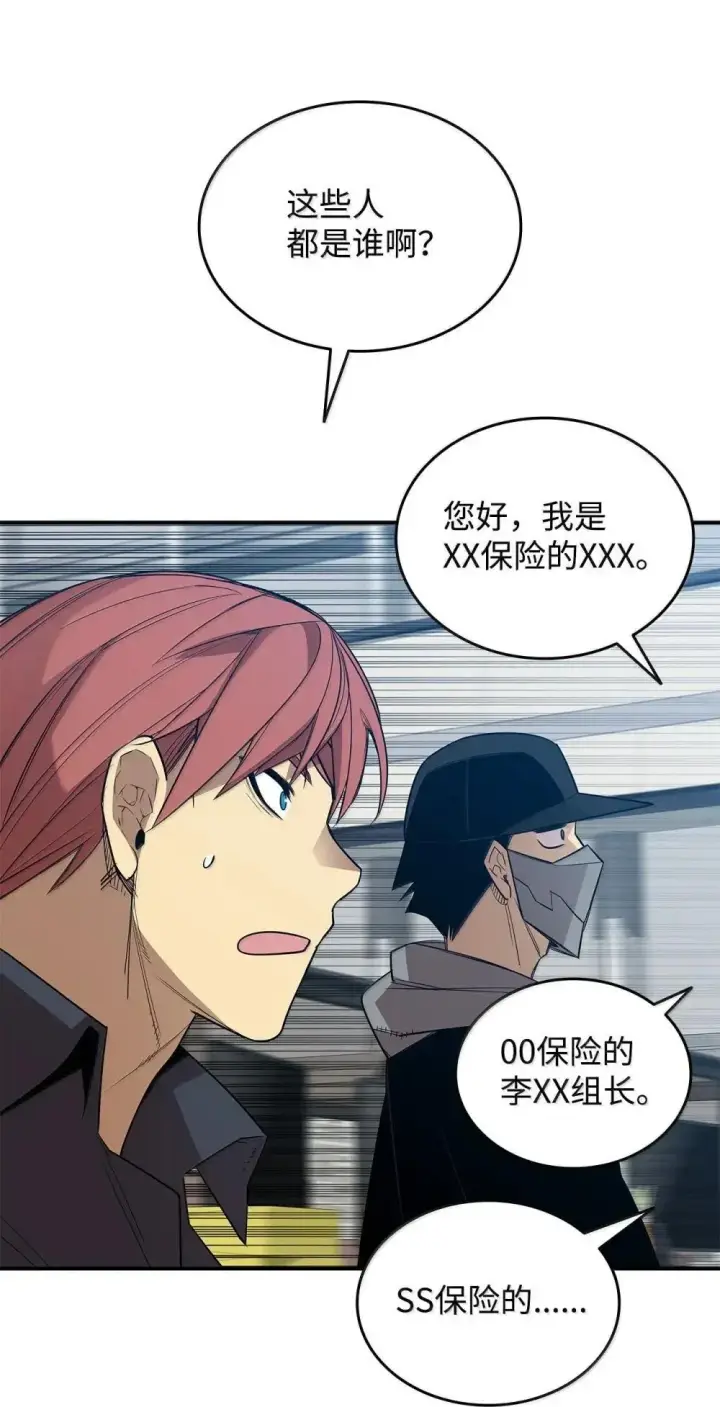 《全裸菜鸟在异世界被摩擦》210 连环计图52