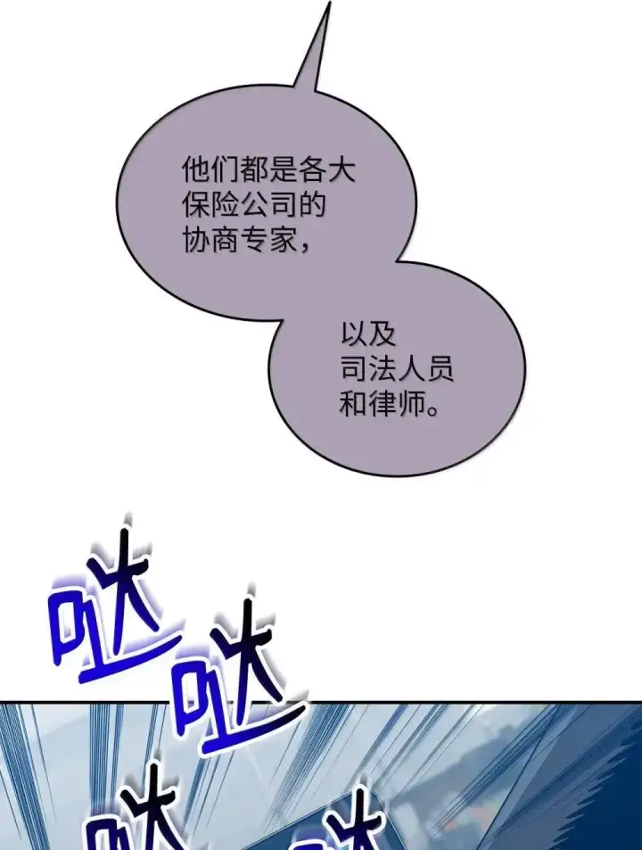 《全裸菜鸟在异世界被摩擦》210 连环计图53
