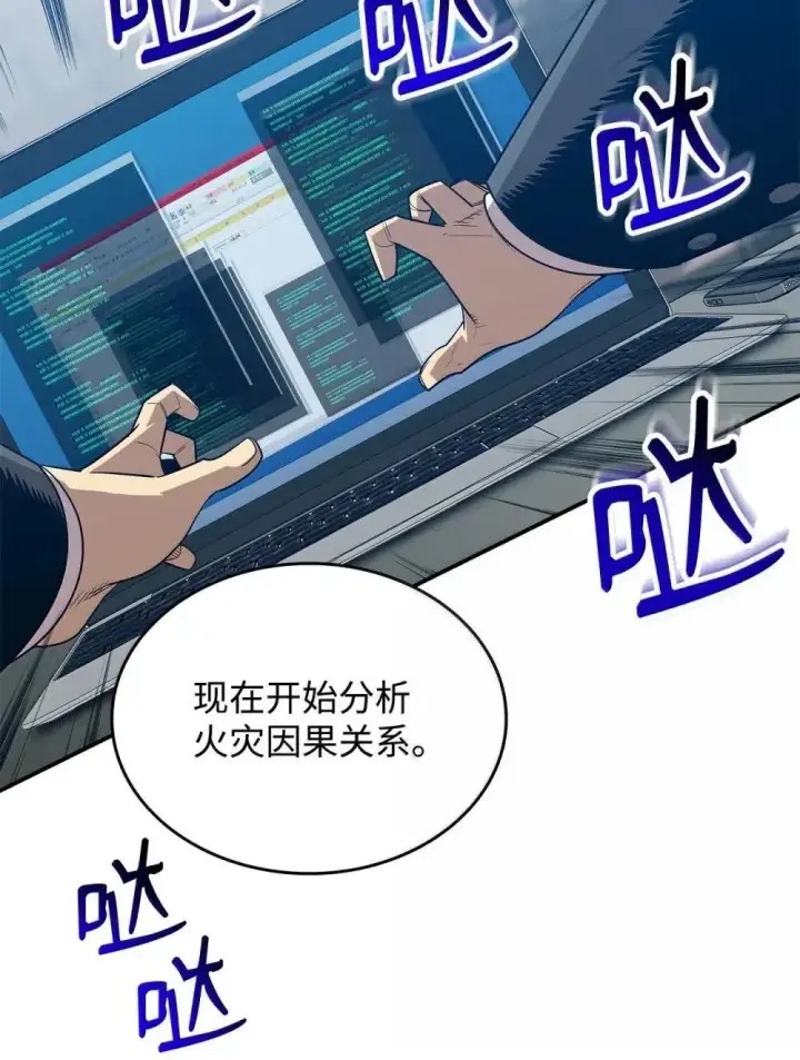 《全裸菜鸟在异世界被摩擦》210 连环计图54