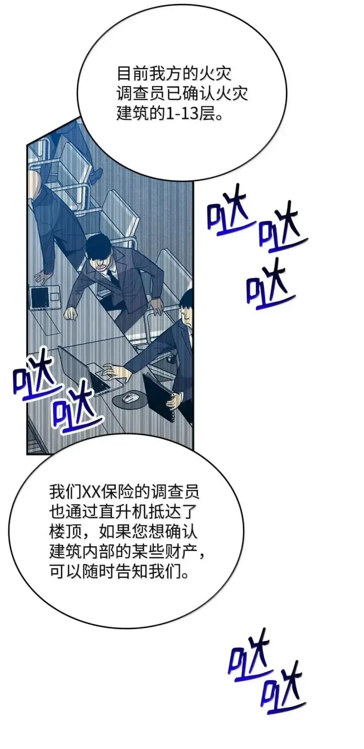 《全裸菜鸟在异世界被摩擦》210 连环计图55