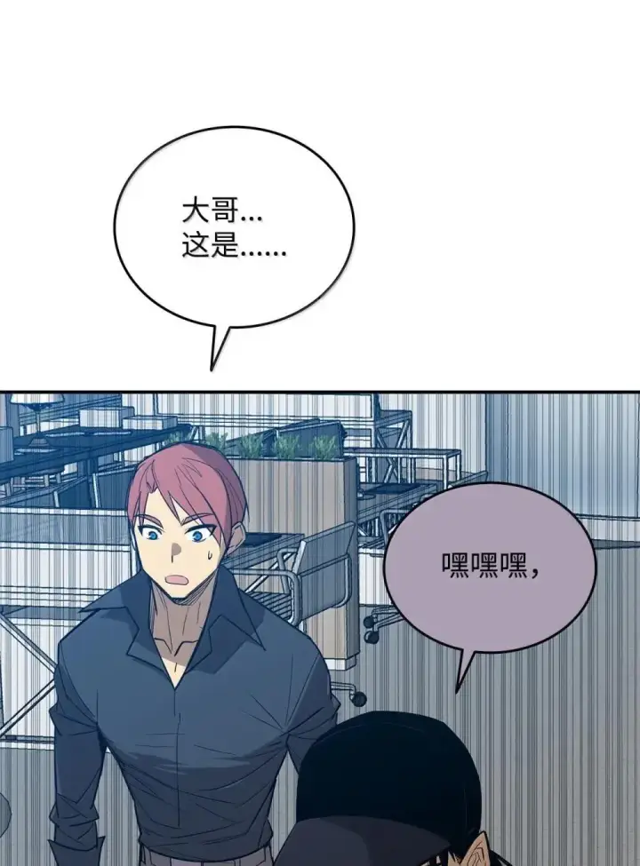 《全裸菜鸟在异世界被摩擦》210 连环计图58