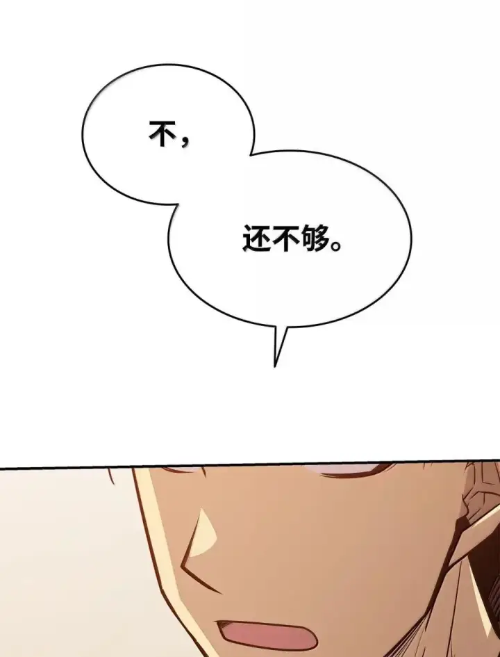 《全裸菜鸟在异世界被摩擦》210 连环计图6