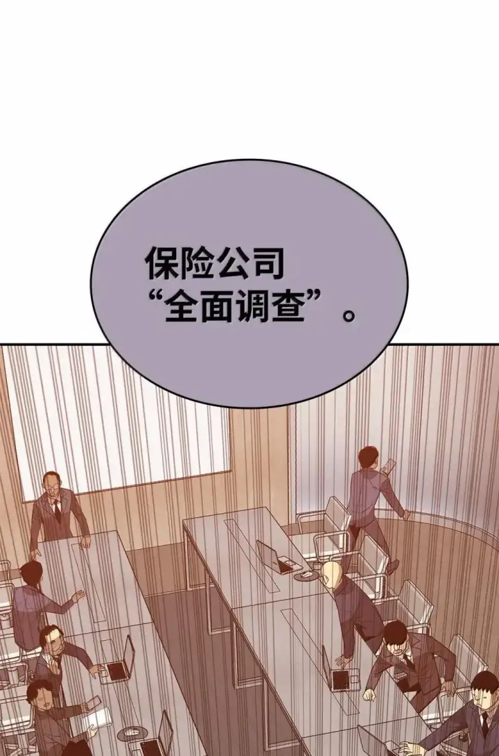 《全裸菜鸟在异世界被摩擦》210 连环计图60