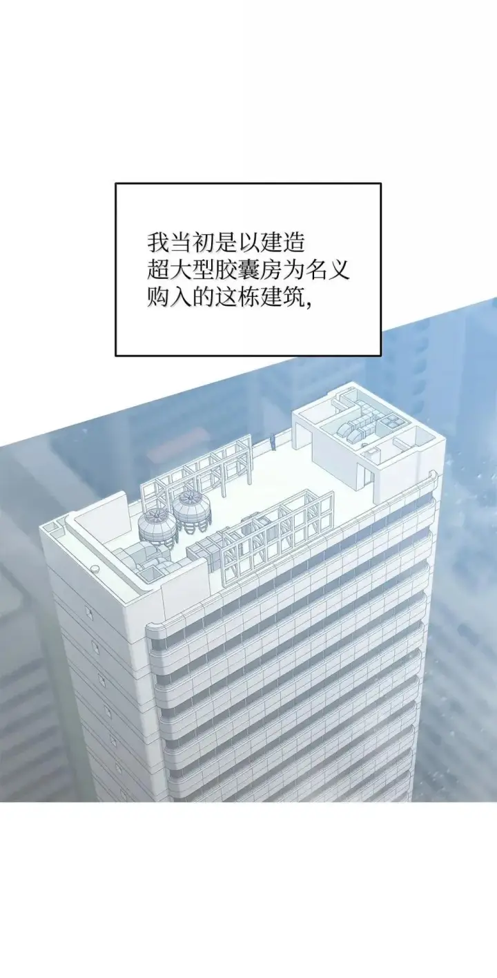 《全裸菜鸟在异世界被摩擦》210 连环计图62