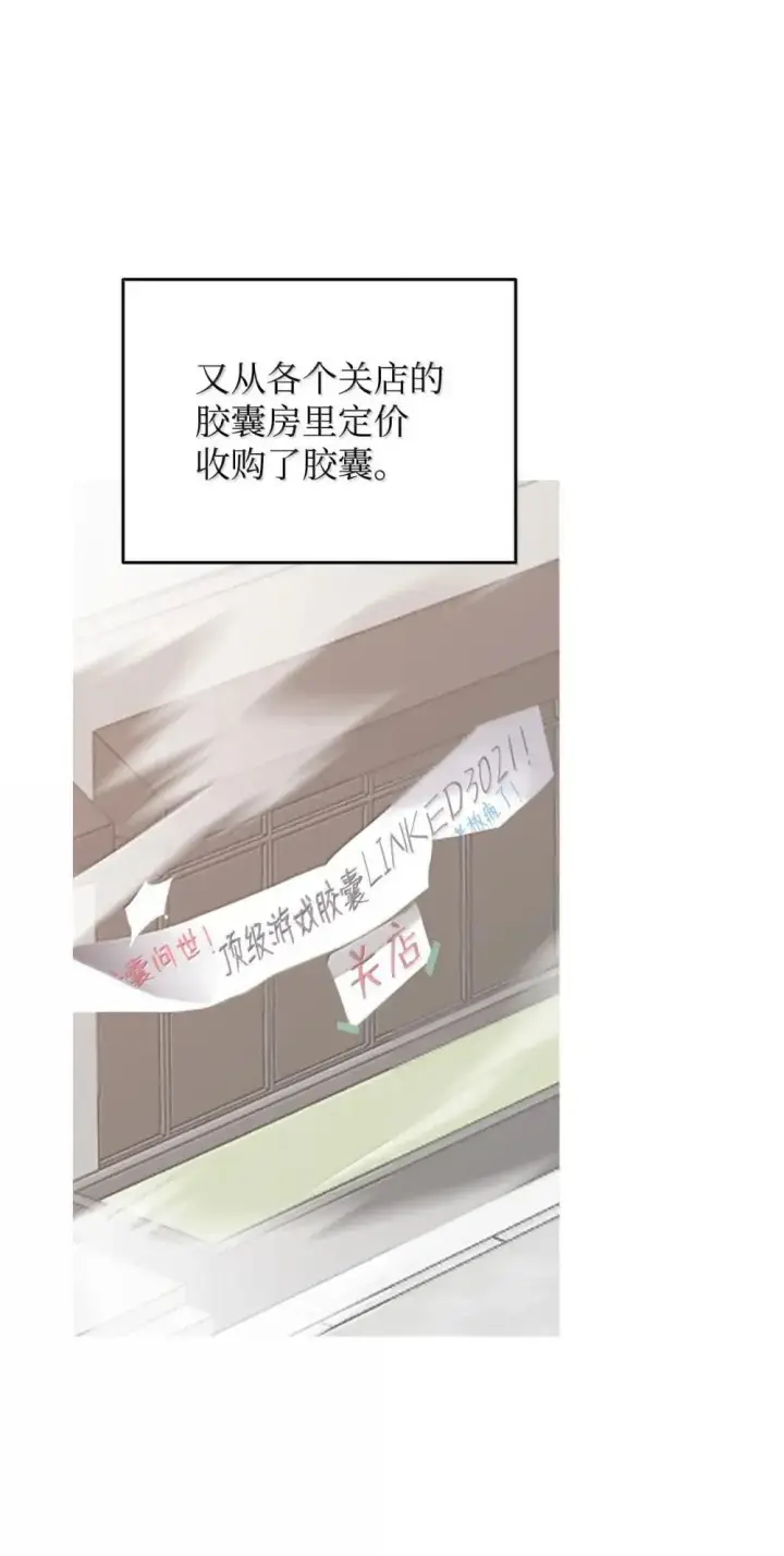 《全裸菜鸟在异世界被摩擦》210 连环计图63