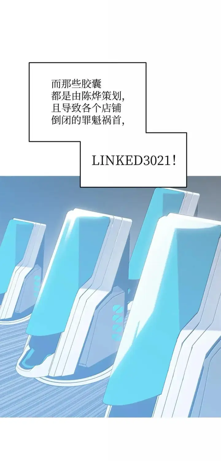 《全裸菜鸟在异世界被摩擦》210 连环计图64