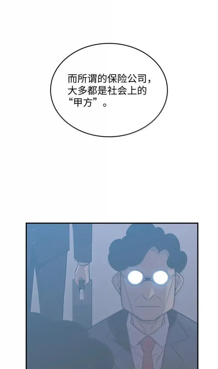 《全裸菜鸟在异世界被摩擦》210 连环计图65