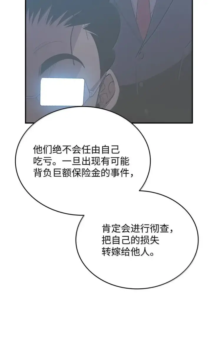 《全裸菜鸟在异世界被摩擦》210 连环计图66