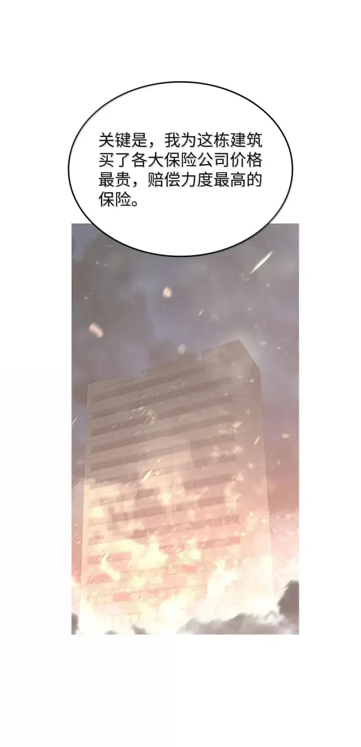 《全裸菜鸟在异世界被摩擦》210 连环计图67