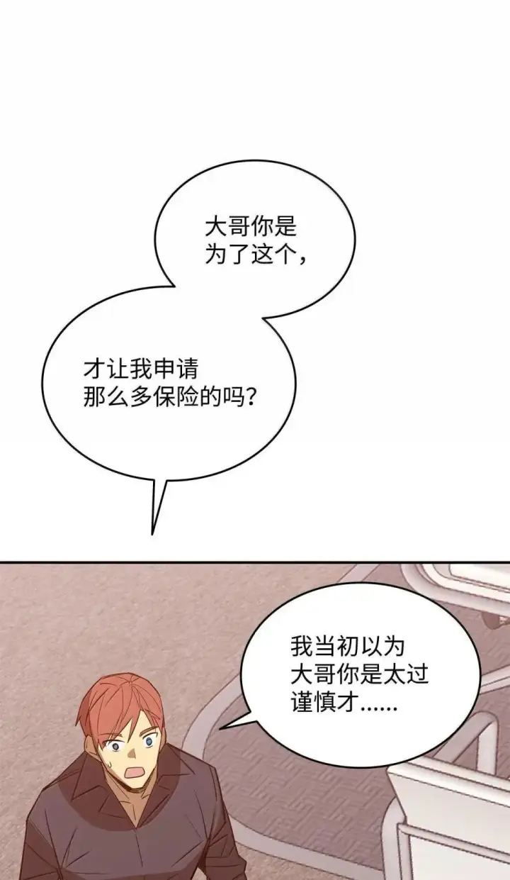 《全裸菜鸟在异世界被摩擦》210 连环计图68