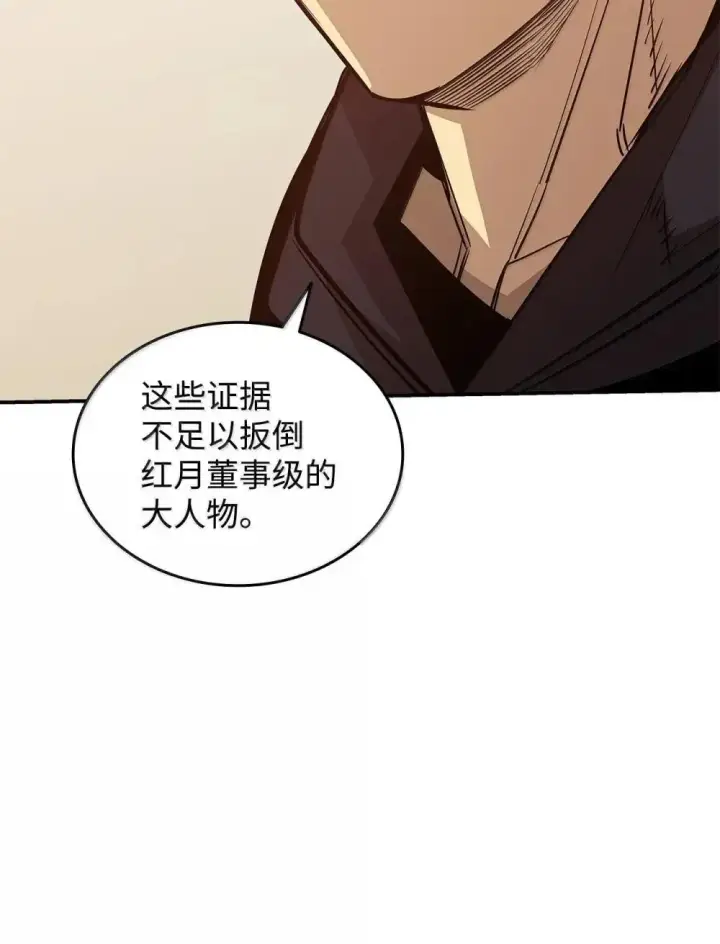 《全裸菜鸟在异世界被摩擦》210 连环计图7