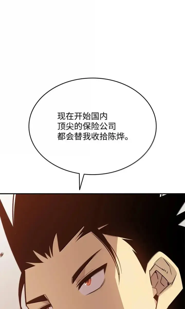 《全裸菜鸟在异世界被摩擦》210 连环计图70