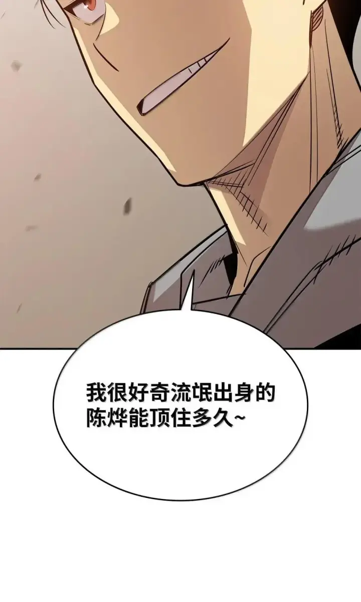 《全裸菜鸟在异世界被摩擦》210 连环计图71