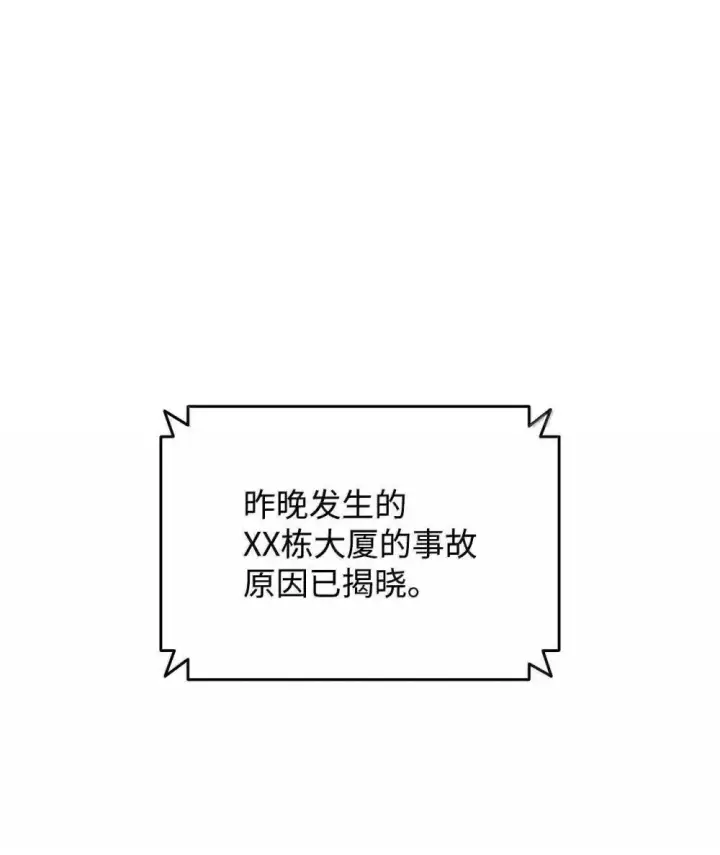 《全裸菜鸟在异世界被摩擦》210 连环计图72