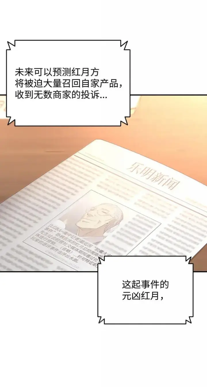《全裸菜鸟在异世界被摩擦》210 连环计图76