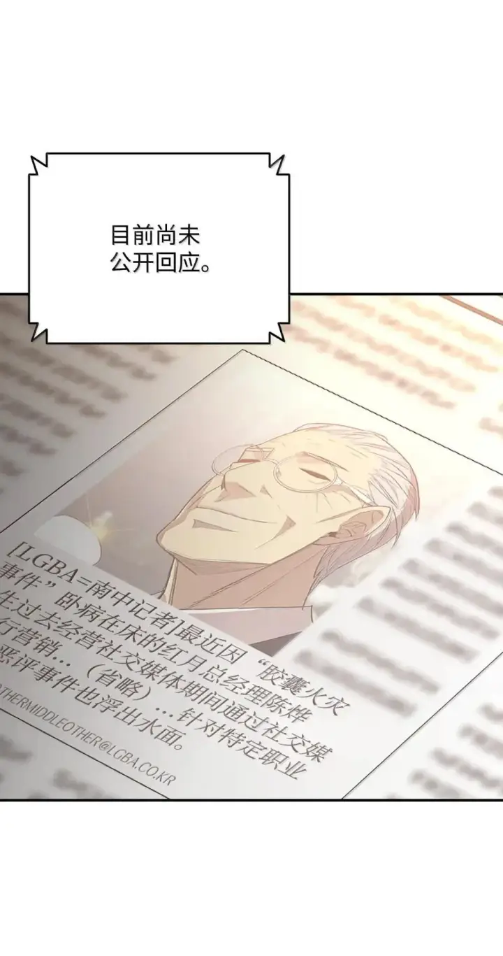 《全裸菜鸟在异世界被摩擦》210 连环计图77