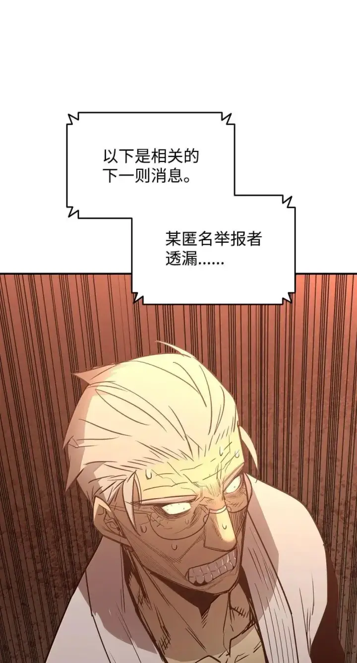 《全裸菜鸟在异世界被摩擦》210 连环计图78
